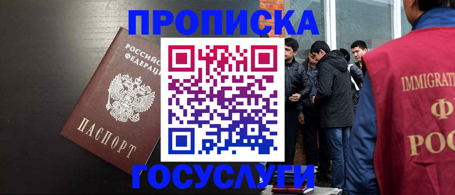 временная регистрация собственник в Кусе