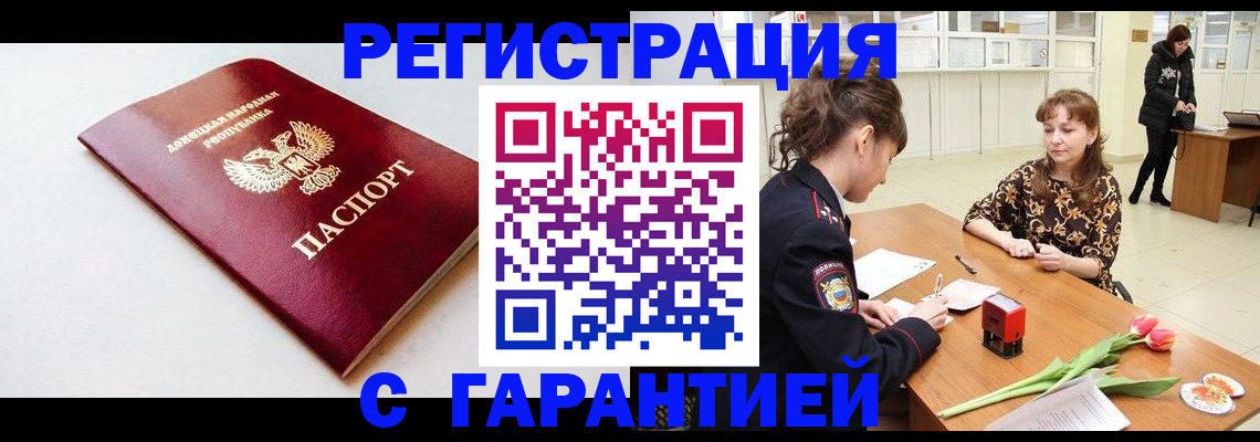 временная регистрация 2025 в Кусе
