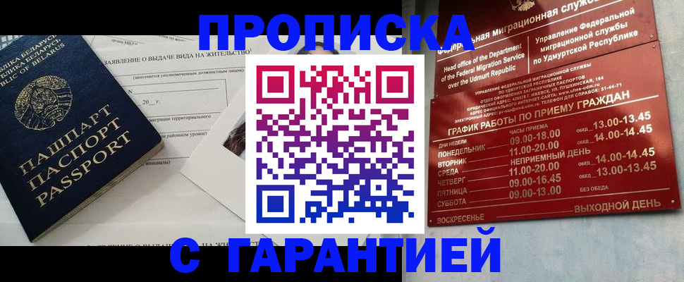временная регистрация для всех в Кусе