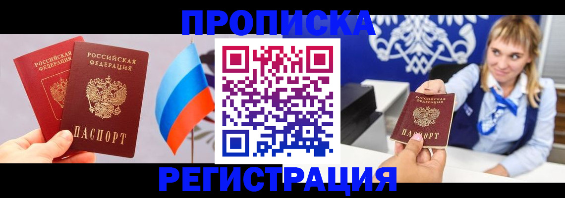 пропишу в квартире в Кусе