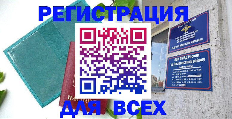 временная регистрация в квартире в Кусе
