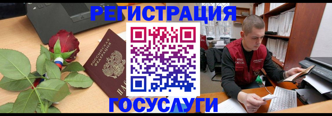 временная регистрация адрес в Кусе
