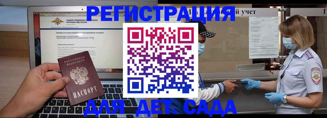 временная регистрация в Кусе